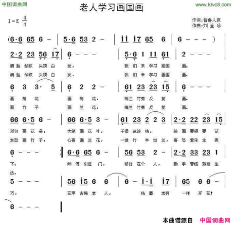 老人学习画国画简谱