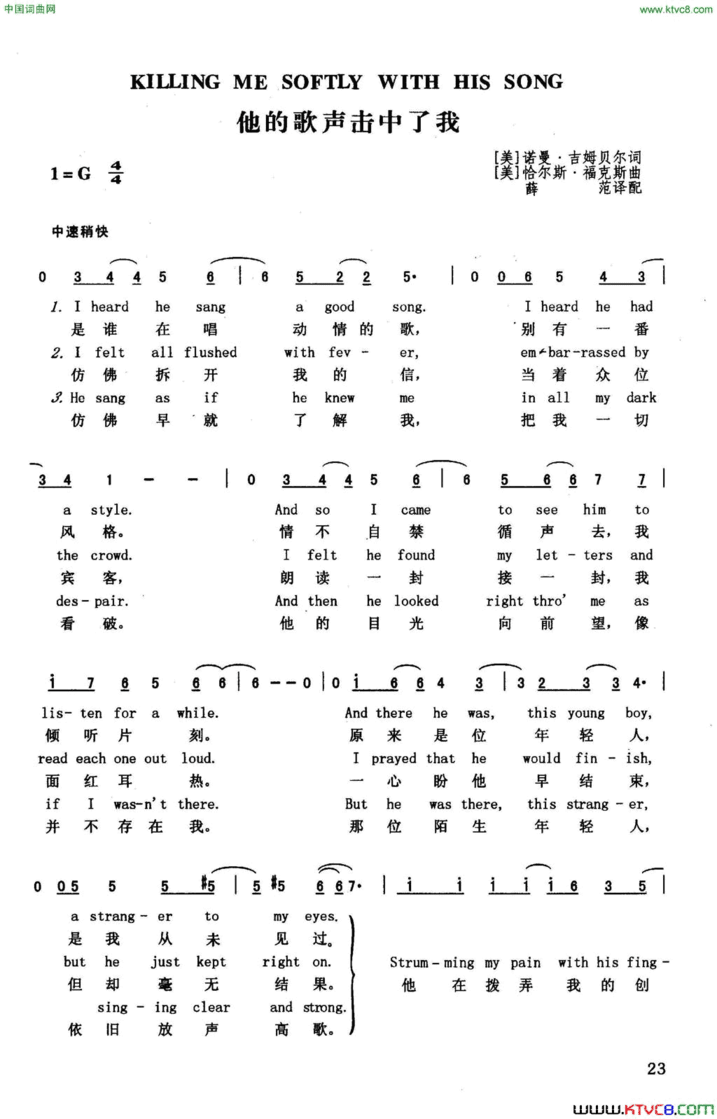 他的歌声击中了我英汉简谱