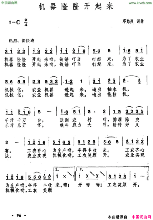 机器隆隆开起来简谱