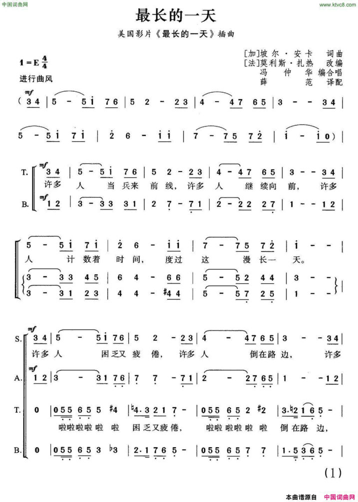 最长的一天美国同名电影插曲、合唱简谱