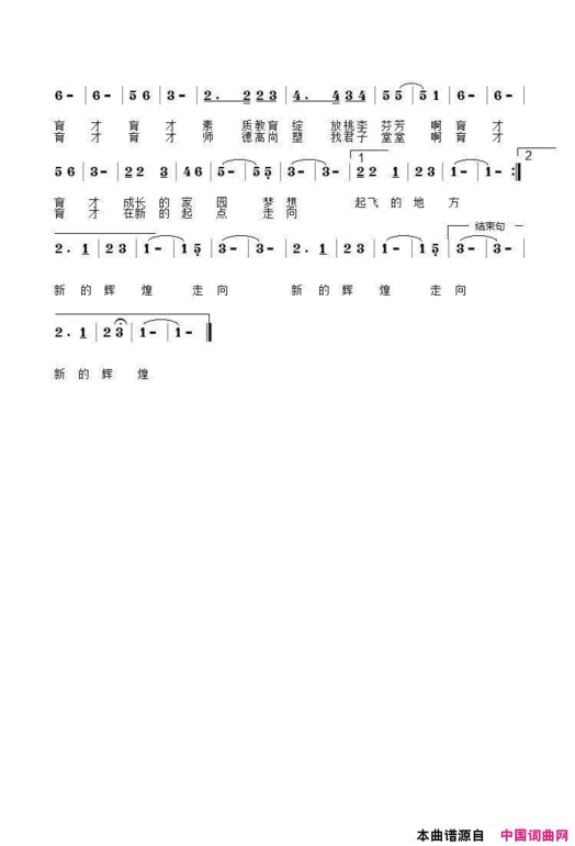梦想起飞的地方简谱
