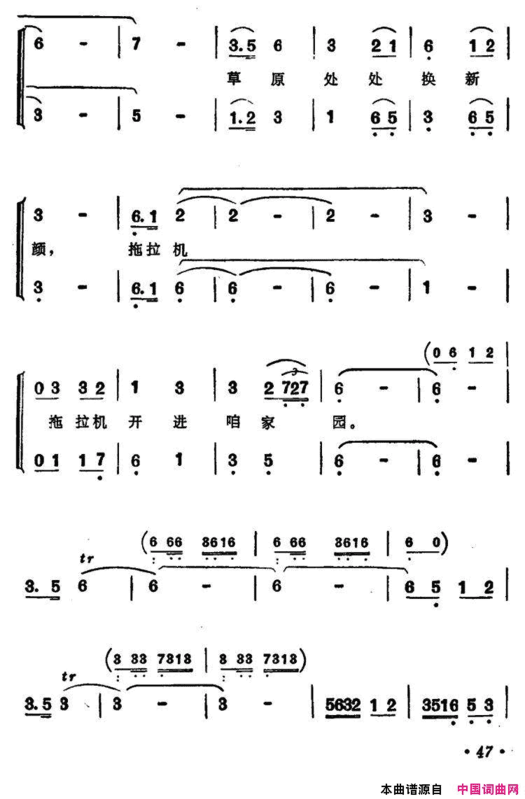 草原处处换新颜男女声二重唱简谱