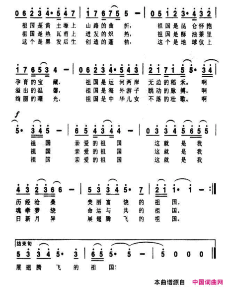 什么是祖国晓光词付广慧曲什么是祖国晓光词 付广慧曲简谱