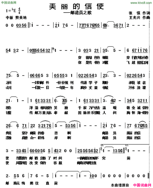 美丽的信使新疆伊犁维吾尔民歌第四套《街道歌》美丽的信使新疆伊犁 维吾尔民歌 第四套《街道歌》简谱