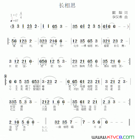 长相思戴靓词李汉春曲长相思戴靓词 李汉春曲简谱