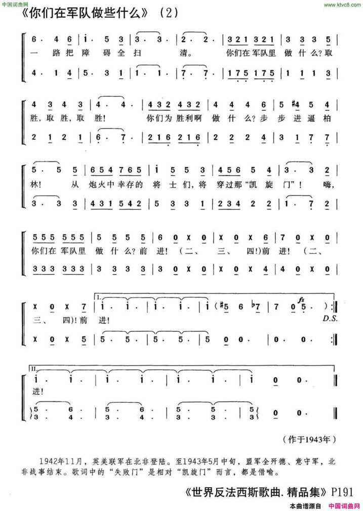 [美]你们在军队里做什么合唱简谱