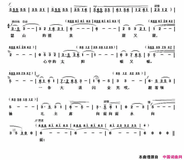 毛主席的革命路线指引咱永向前简谱