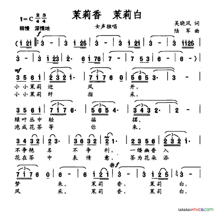 茉莉香茉莉白简谱