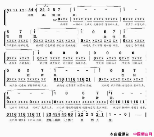 向日葵人生简谱