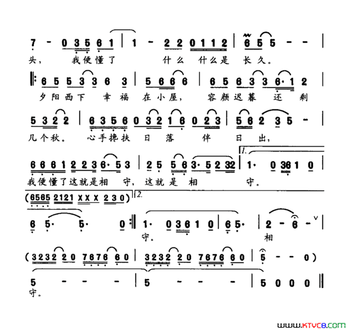 相守翟桂英词许明生曲相守翟桂英词 许明生曲简谱