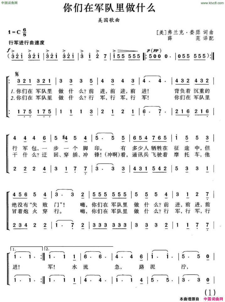 [美]你们在军队里做什么合唱简谱