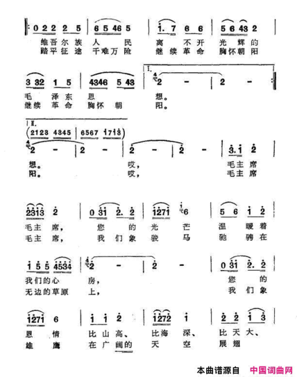 毛主席的光辉温暖着我们心房简谱