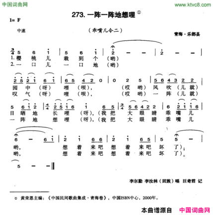 一阵一阵地想哩简谱