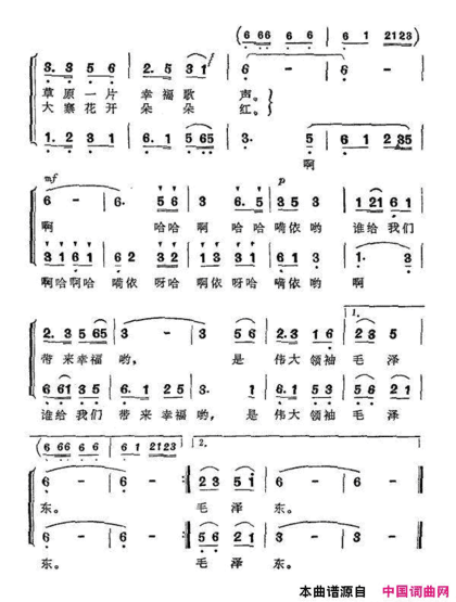 绿色草原迎东风简谱