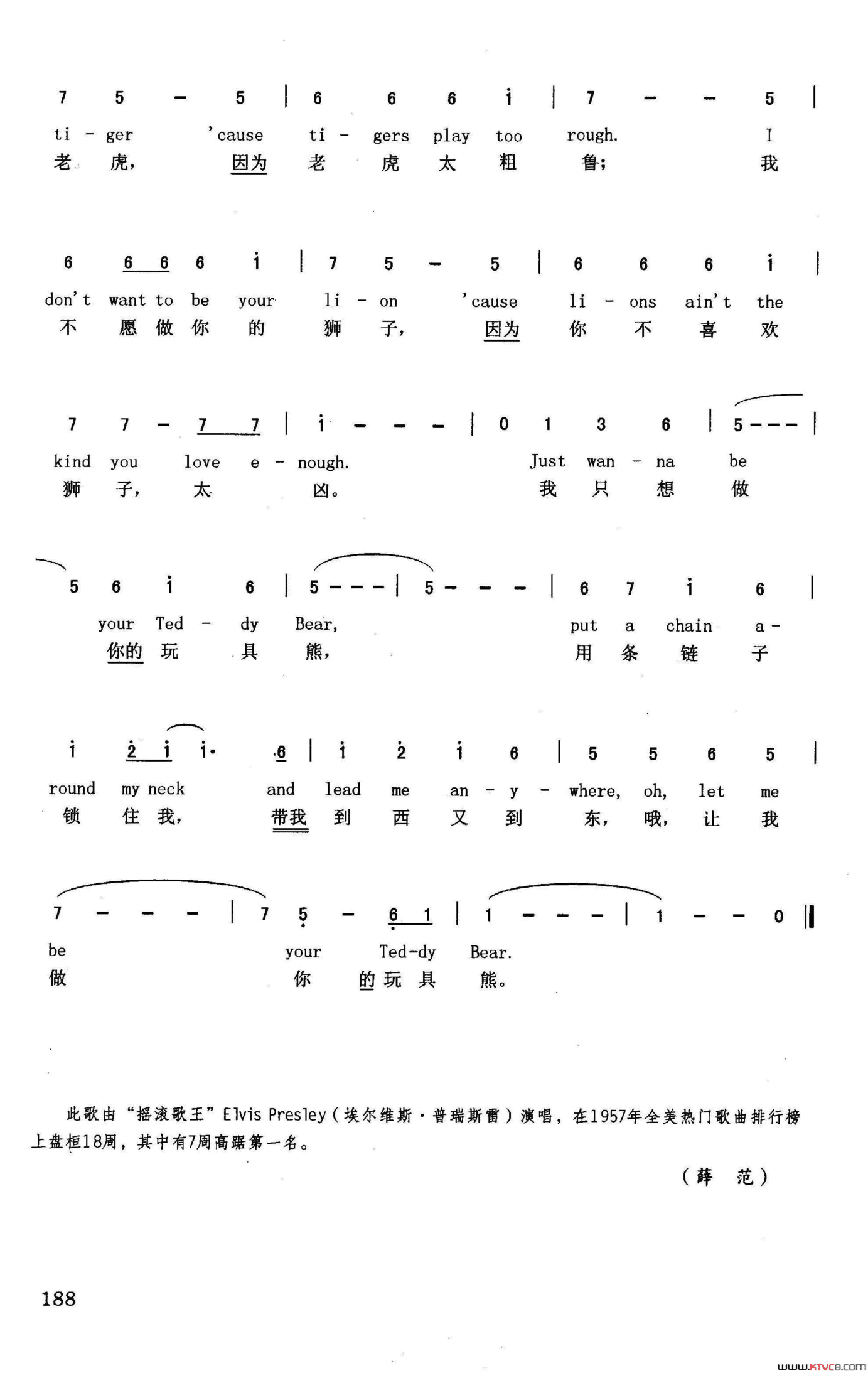 玩具熊英汉美国影片《爱你》插曲简谱