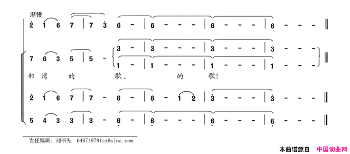 壮乡热土苏以淑编合唱简谱