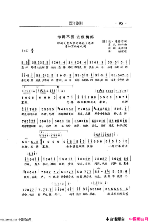 你再不要去做情郎安娥配歌水手辛巴达-ok版简谱