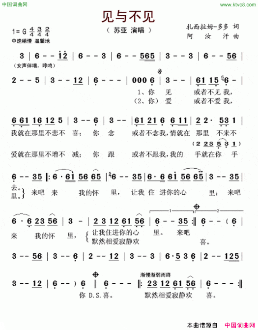 见与不见扎西拉姆-多多词阿汝汗曲见与不见扎西拉姆-多多词 阿汝汗曲简谱