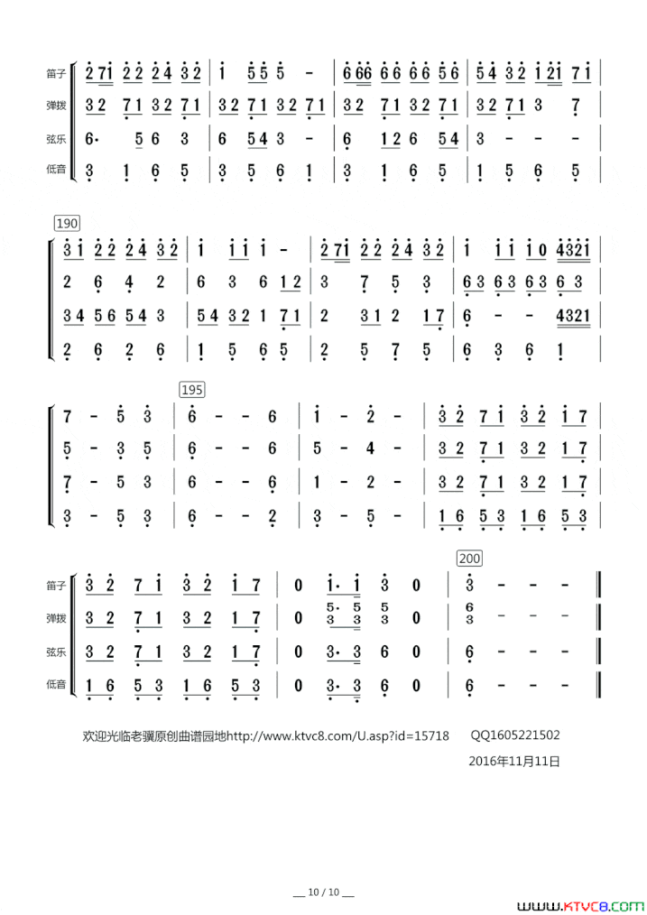 西部民歌组曲总谱简谱