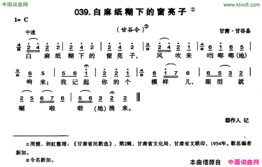 白麻纸糊下的窗亮子简谱