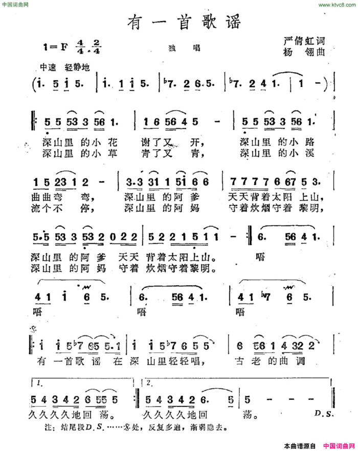 有一首歌谣简谱