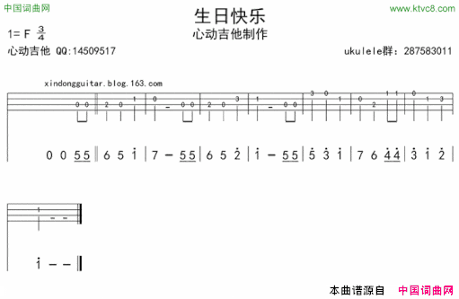 生日快乐ukulele四线谱简谱