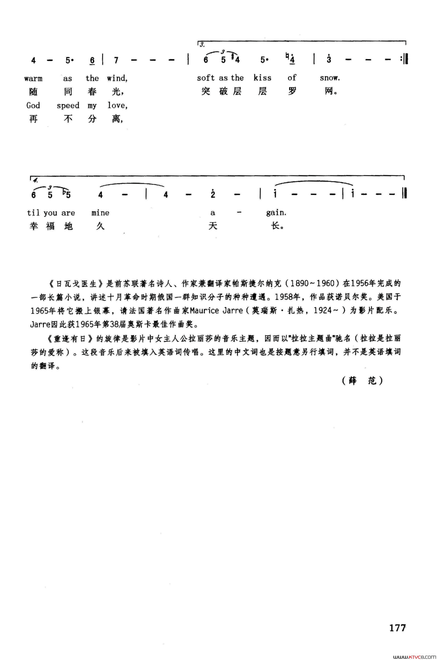 重逢有日英汉美国影片《日瓦戈医生》插曲简谱