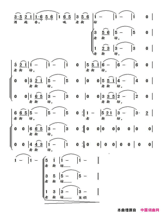 老街坊简谱