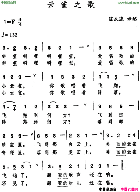 [日]云雀之歌简谱