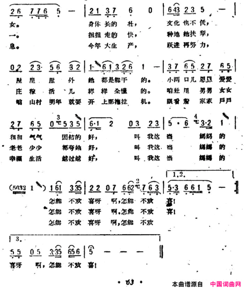 唱一个丰收年简谱