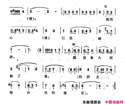 唉！我的痛苦新疆伊犁维吾尔民歌第十一套《我亲爱的》唉！我的痛苦新疆伊犁 维吾尔民歌 第十一套《我亲爱的》简谱