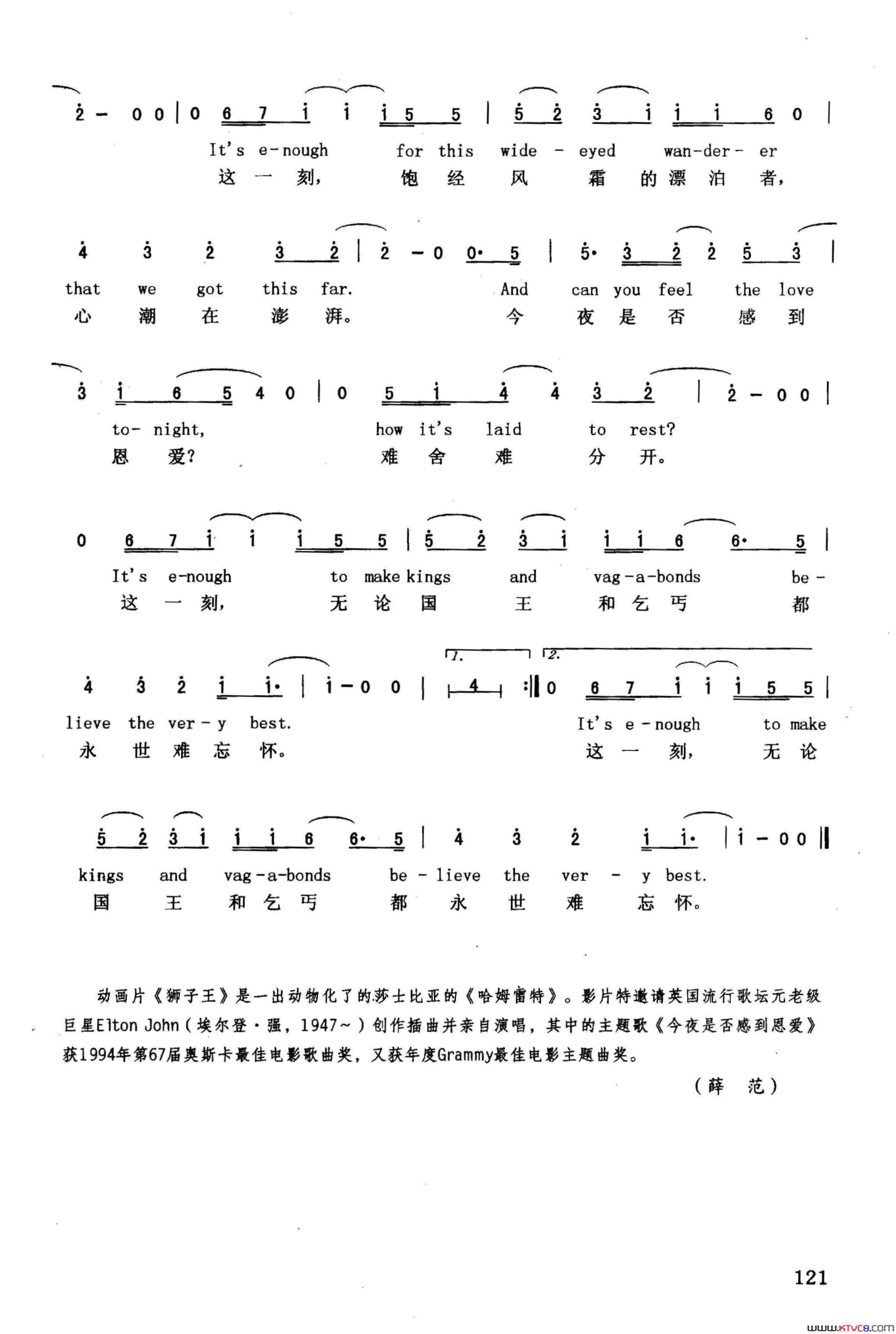 今夜你是否恩爱英汉美国动画片《狮子王》插曲简谱