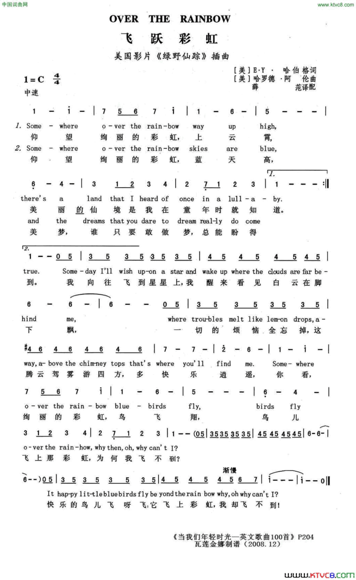 [美]飞越彩虹中英文对照简谱