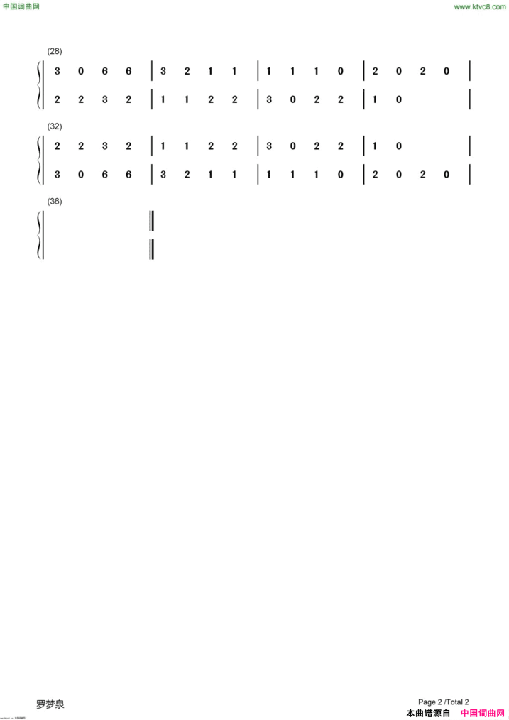 后悔罗梦泉简谱