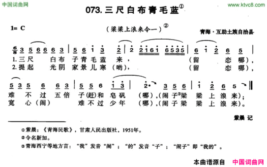 三尺白布青毛蓝简谱