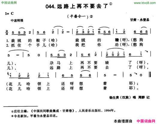 远路上再不要去了简谱