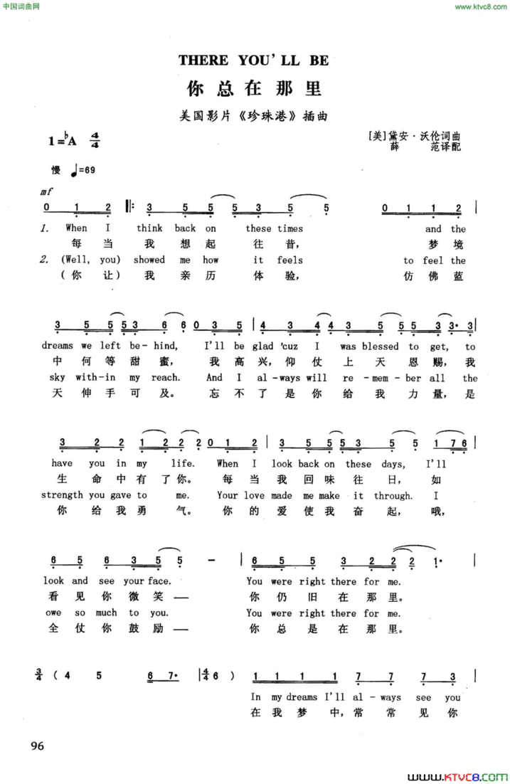 你总在那里英汉美国影片《珍珠港》插曲简谱