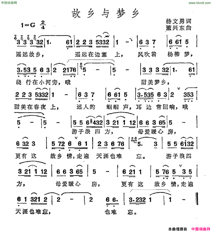 故乡与梦乡简谱