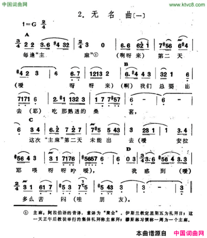 无名曲一新疆伊犁维吾尔民歌第十一套《我亲爱的》无名曲一新疆伊犁 维吾尔民歌 第十一套《我亲爱的》简谱