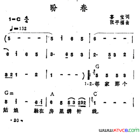 盼春简谱