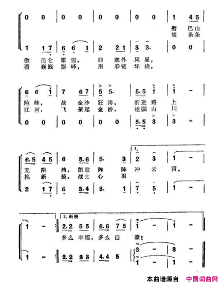 踏遍青山铺大道简谱