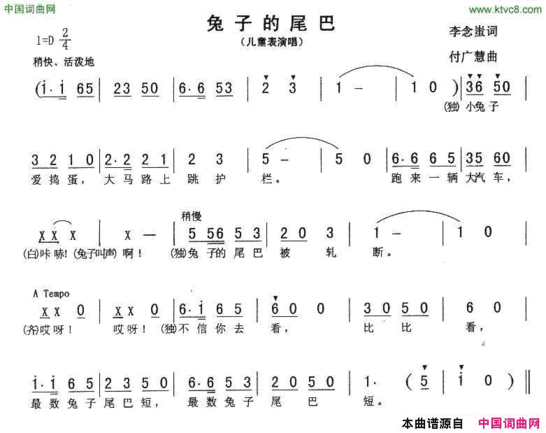 兔子的尾巴李念蚩词付广慧曲兔子的尾巴李念蚩词 付广慧曲简谱