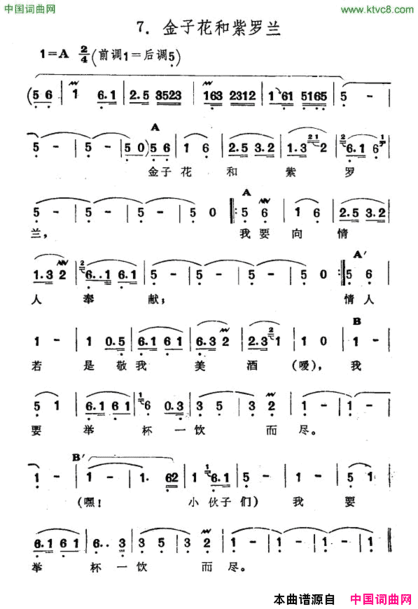 金子花和紫罗兰新疆伊犁维吾尔民歌第一套《修渠歌》金子花和紫罗兰新疆伊犁 维吾尔民歌 第一套《修渠歌》简谱