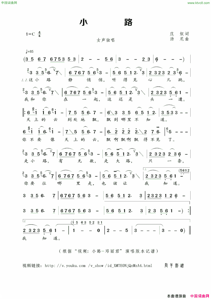 小路庄奴词汤尼曲小路庄奴词 汤尼曲简谱