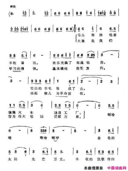 丰收的草原简谱