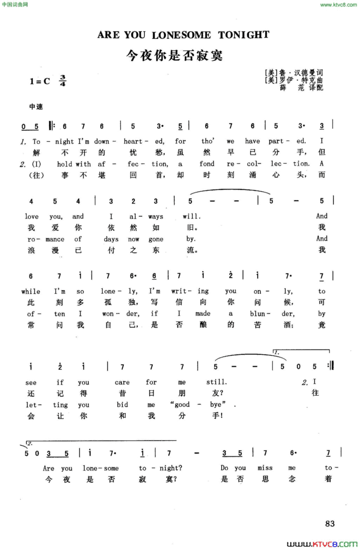 今夜你是否寂寞英汉简谱
