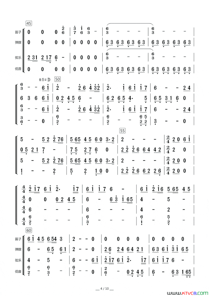 西部民歌组曲总谱简谱