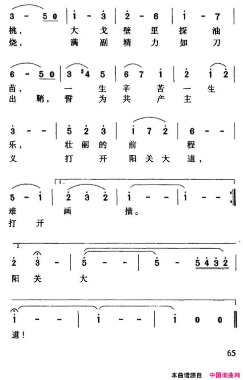 春暖花开郭小川词巩志伟曲春暖花开郭小川词 巩志伟曲简谱