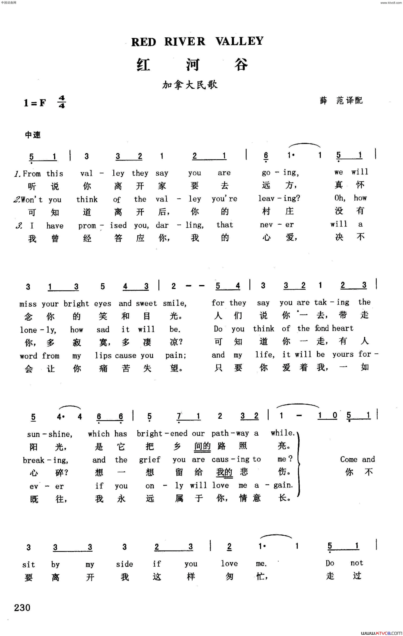 红河谷英汉简谱