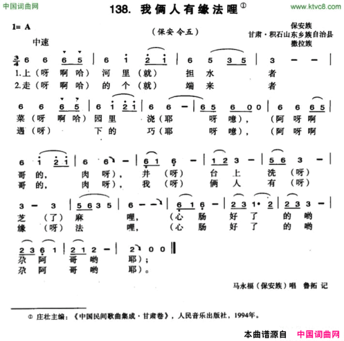 我俩人有缘法哩简谱